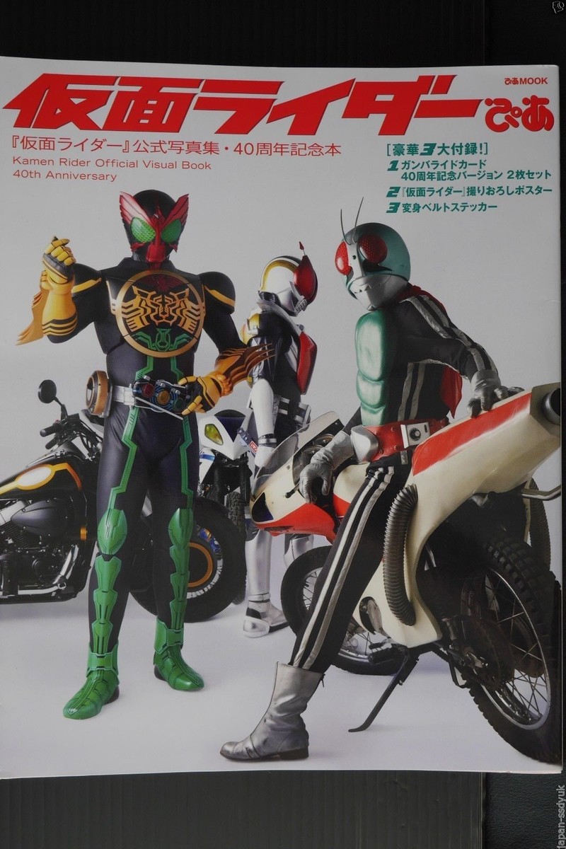 JAPAN Kamen Rider / Masked Rider Pia Official Photo Book & 40th