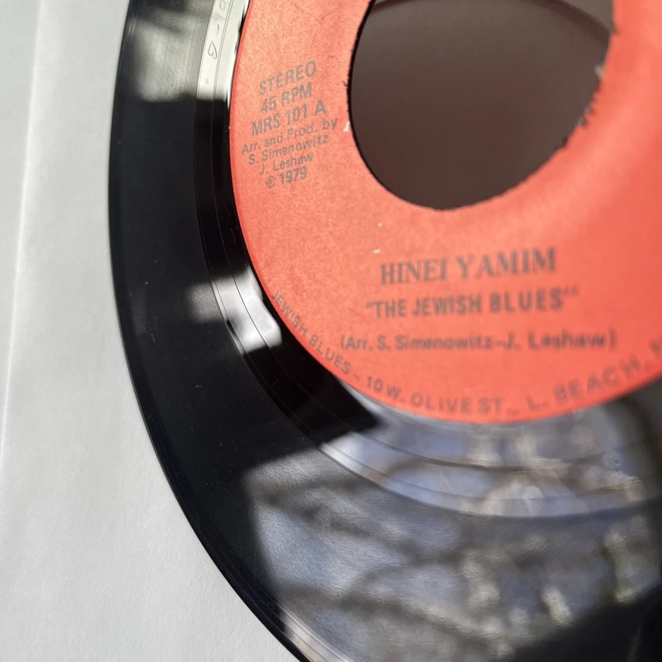 Jewish Blues - Roy Buchanan, Steve Simenowitz ,Mahtov / Hinei Yamim RARE! - Image 4 of 4