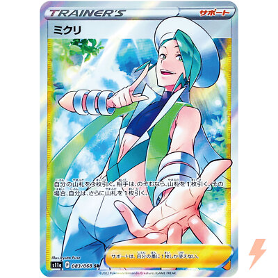 シャワーズV SA SR Wallace SR 083/068 S11a Incandescent Arcana - Pokemon Card