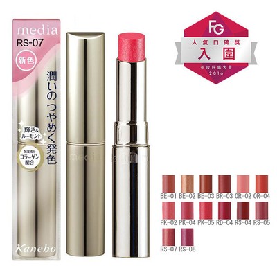 kanebo lipstick