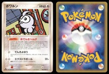 CASTFORM 066/083 ADV UNDONE SEAL POKEMON JAPANESE UNCOMMON