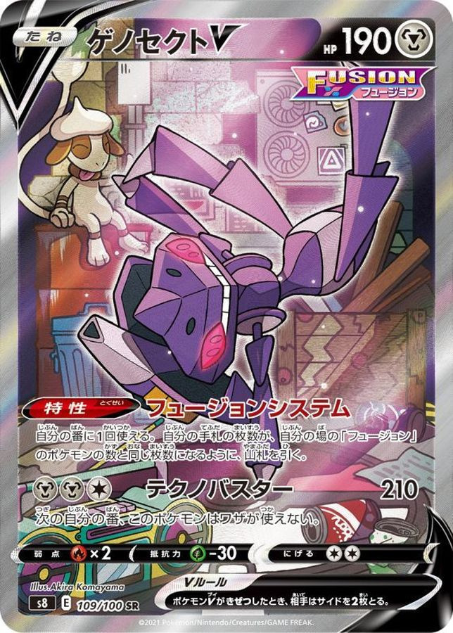 Pokemon Card Genesect V SR 109/100 s8 Fusion Arts Japanese