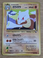 Marowak Vending Series 2 Glossy Pokemon Card Japanese No.105 From Japan
