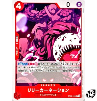 Lily Carnation OP06-015 ( Common ) Wings of Captain ONE PIECE Card