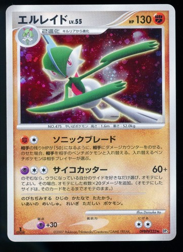 Gallade DPBP#333 DP3 Shining Darkness Holo Japanese Pokemon Card 2007