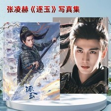 New Zhu Yu Zhang Linghe Photobook Album Pictures Photo Books