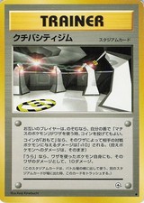 Vermilion City Gym Pokemon Japanese Leaders' Stadium No Rarity LP