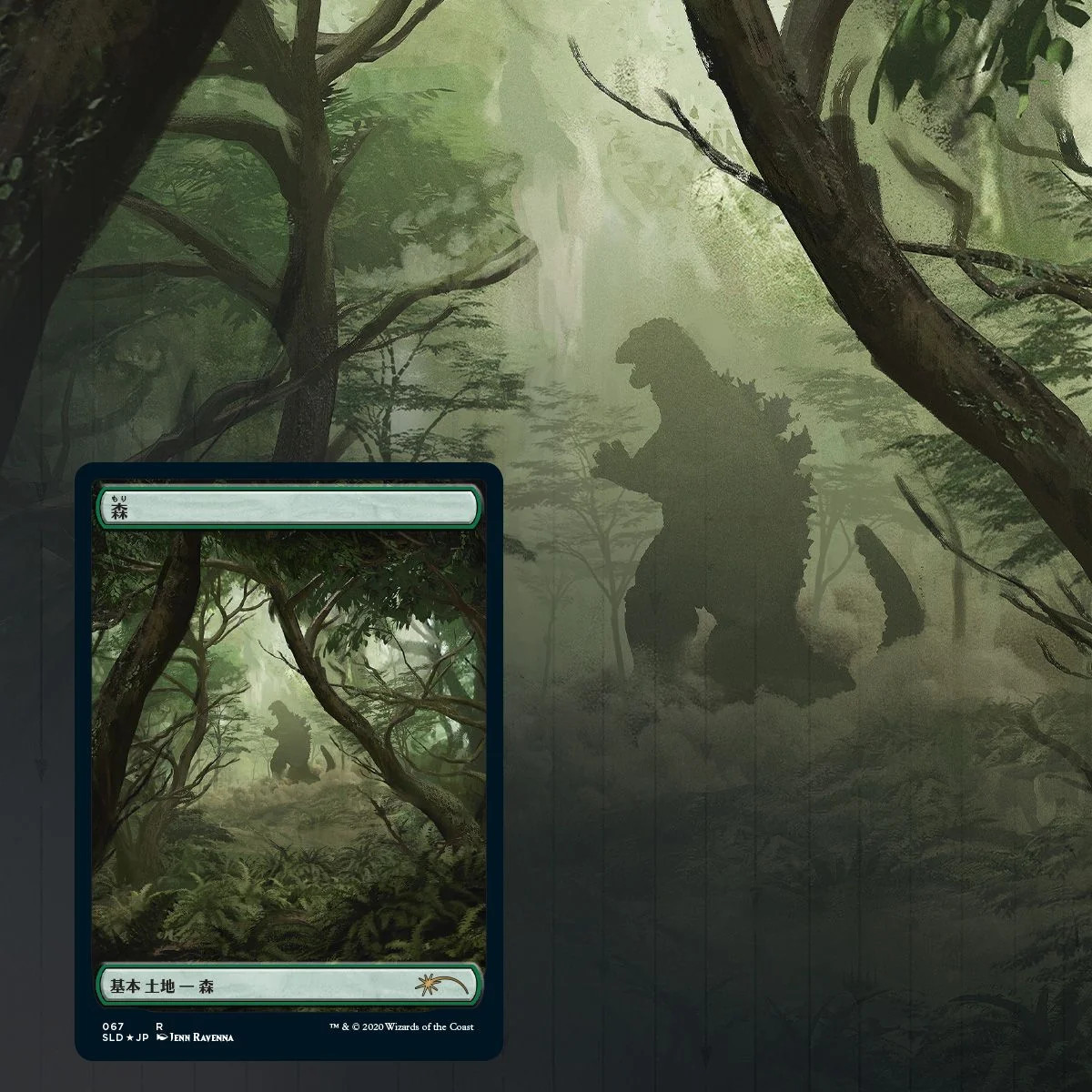 Magic: The Gathering TCG: Secret Lair Drop Series - The Godzilla