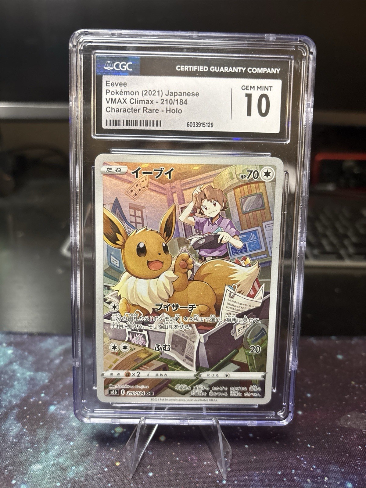CGC 10 Eevee 210/184 S8b: Vmax Climax Holo (Japanese)