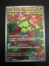 Maractus 101/100 Battle Partners for sale | eBay