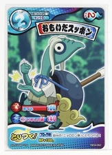 Yo-kai Watch Obsession Battle Card TCG YW04-062 N Omoida Suppon