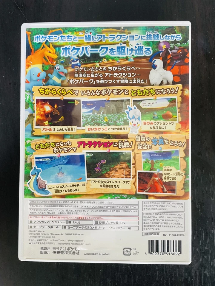 Poke Park Pikachu no Daibouken Nintendo Wii 2009 Japanese Version RVL-P-R8AJ-JPN - Image 2 of 4