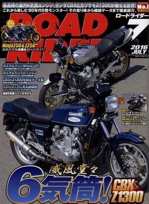 BOOK] ROAD RIDER 7/2016 Honda CBX Kawasaki Z1300 Ninja Freddie