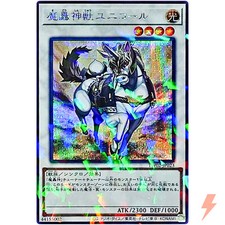 The Fabled Unicore - Secret Parallel Rare TW02-JP023 Terminal World 2 - YuGiOh