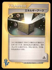 Energy Ark 139/141 Common VS Series Pokemon Japanese US SELLER MP