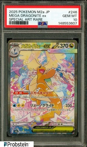 2025 Pokemon M2a Japanese Special Art Rare #246 Mega Dragonite ex PSA 10