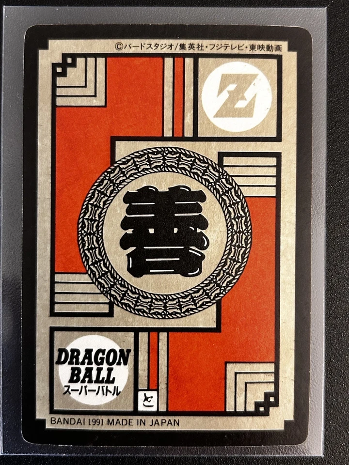 Carte Dragon Ball Z DBZ Super Battle Part 1 #06  GOKU BANDAI 1991 - Peeled - Photo 2/4