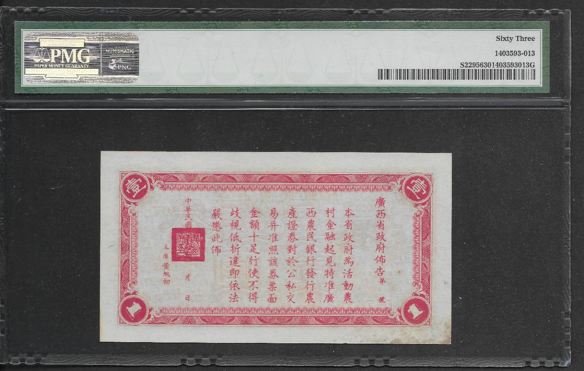 中国農業銀行　2016年　猿　純金セット 中国人民銀行 金貨 100元 K22 91.6％ 猿レリーフ 8g 5776 : 親切