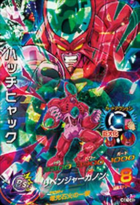 Dragon Ball Heroes Trading Card HGD10-23 Hatchiyack SR