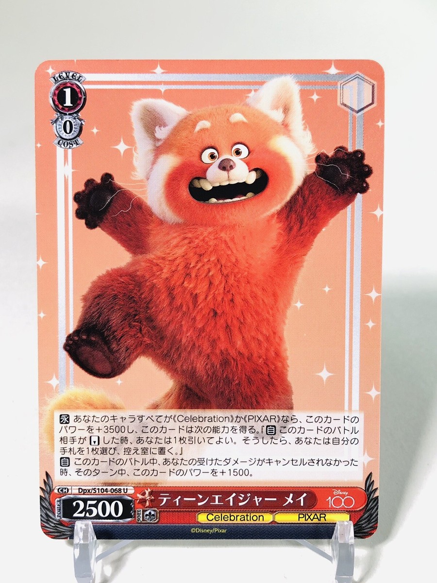 ディズニー100 2023 WEISS SCHWARZ JP DISNEY 100 TURNING RED DPX/S104-068 U