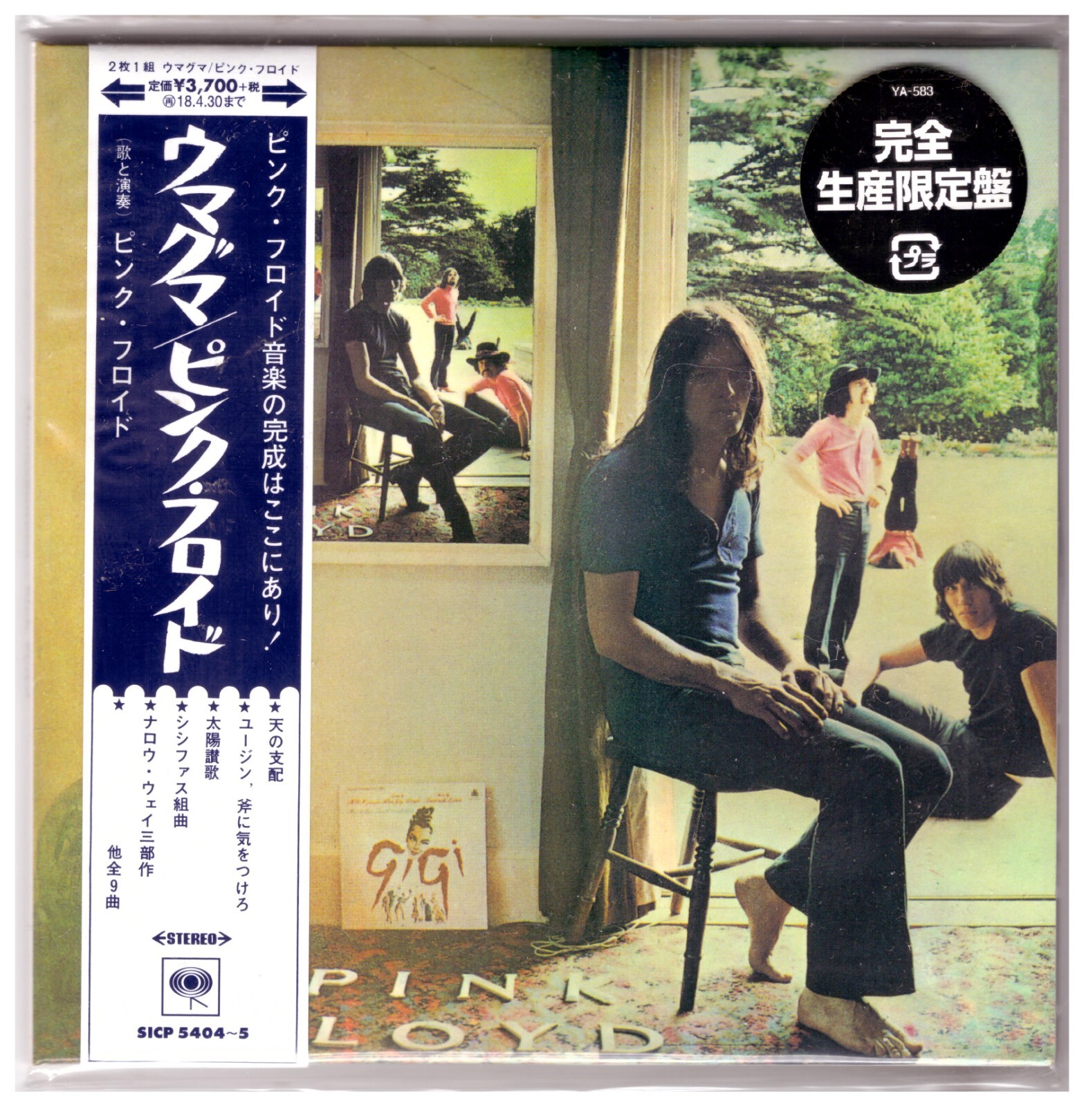 Pink Floyd ,  Ummagumma  [ Cardboard Sleeve_mini LP_Ltd_Jpn ]