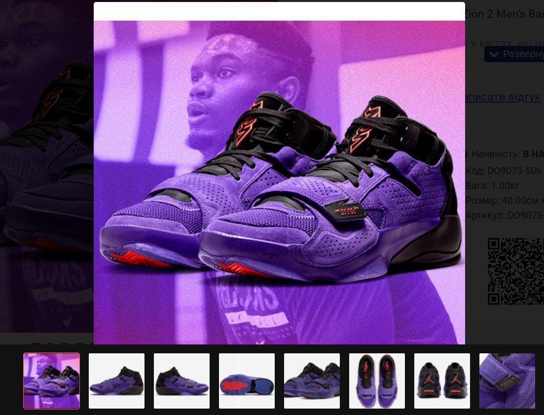 MENS NIKE Air Jordan Zion 2 Court Purple CRIMSON Court MENS NIKE Air Jordan Zion 2 Court Purple CRIMSON Court