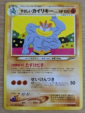 Light Machamp Neo Destiny Pokemon Card Japanese No.068 From Japan　