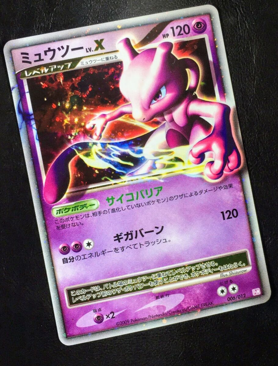 Mewtwo LV.X Holo 006/012 2009 PtM Pokemon Card Japanese Mewtwo LV.X Holo 006/012 2009 PtM Pokemon Card Japanese