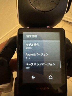 SHARP Robohon SR-03M-T Brown Pet Robot Popular Model | eBay