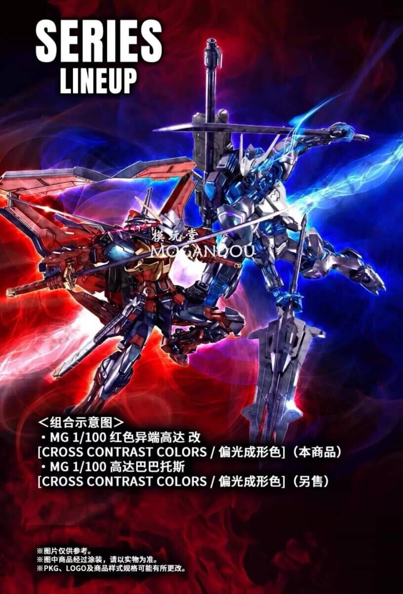 Bandai MG 1/100 Gundam Astray Red Frame Kai Cross Contrast Colors
