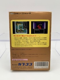 SWEET HOME Japan Famicom with Box & Manual US Seller FC0506