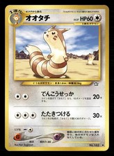 Furret NO. 162 Uncommon Neo Genesis Pokemon Japanese Lightly Played