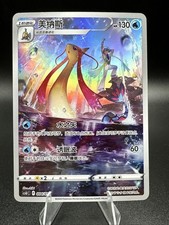 Pokemon TCG S-Chinese Milotic CSUC-004/012 Single Card