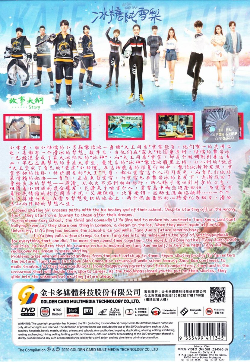 DVD CHINESE DRAMA SKATE INTO LOVE 冰糖炖雪梨 VOL.1-40 END ENG SUB + FREE SHIP