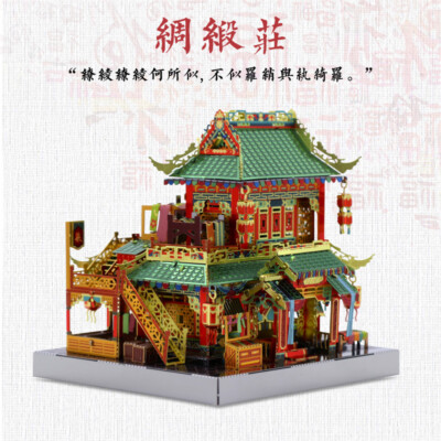3D Metal Puzzle Silk Satin Village Building Model DIY Assembled Adult Toys Gift