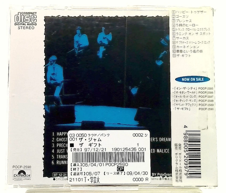 The Gift [CD with OBI] The Jam/JAPAN Foto 2 de 4