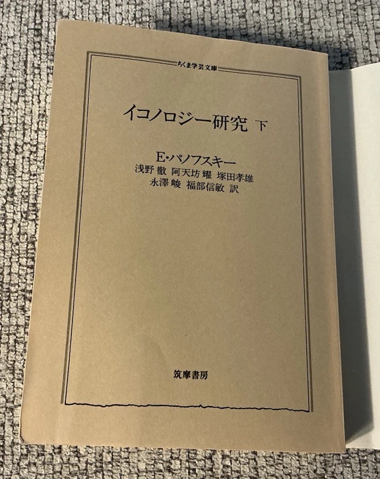 1962 Book STUDIES IN ICONOLOGY: Humanistic Themes-Art Of Renaissance E. PANOFSKY - Image 4 of 4