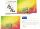 HONG KONG 2013 CHINESE GOLD DRAGON PLATED FDC & SPECIMEN MS CERTIFICATE CAT £45