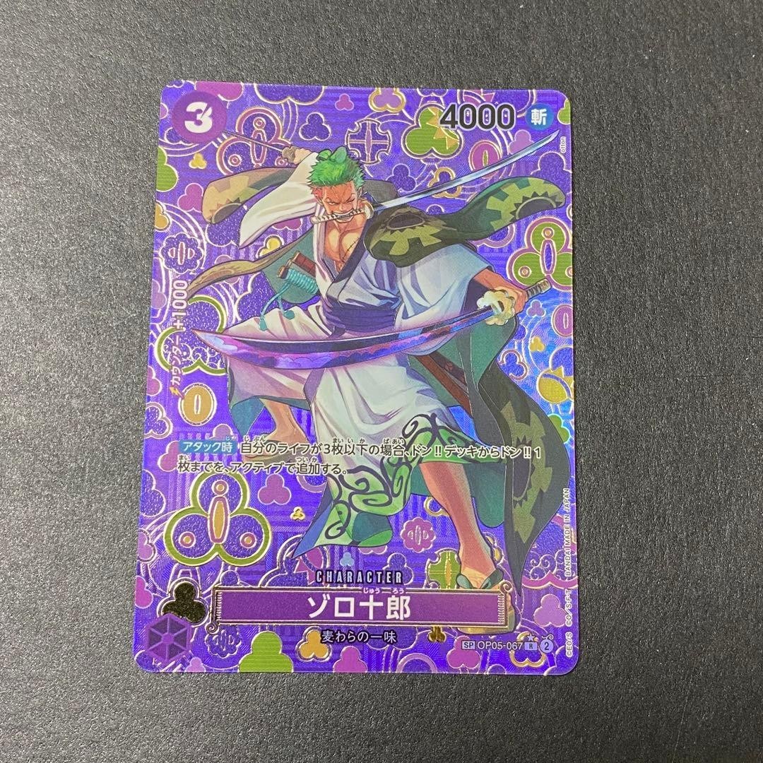 ONE PIECE Zoro-Juurou SP Alt Art OP05-067 R Emperors in the New