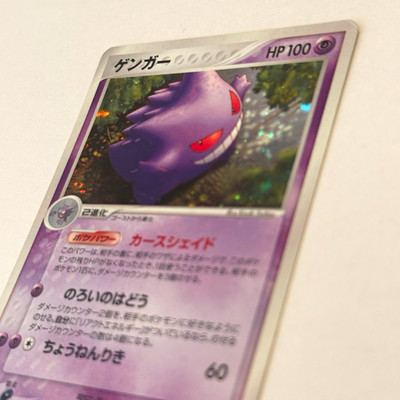 Nintendo Pokémon TCG Gengar Holo Rare Mirage Forest Jp 040/086 2005