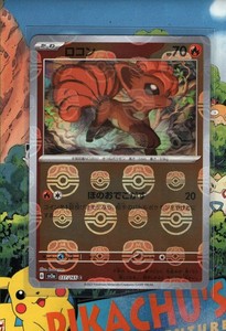 Meowth Master Ball | eBay