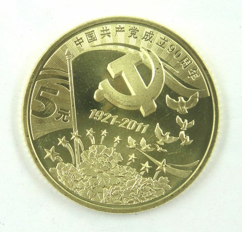 China Commemorative Coin Card to Mark the 90th Anniversary of the CPC - Picture 7 of 8