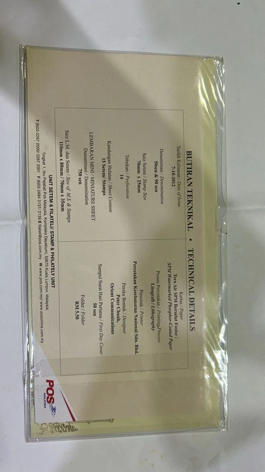 Malaysia 2012 fdc 750 years melaka ms overprint first day cover 7-Oct pos gerak - Image 2 of 2