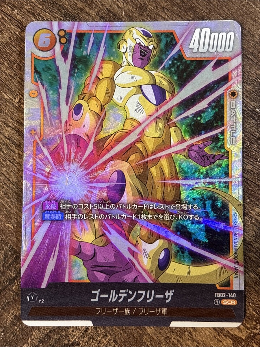 Dragon Ball Fusion World Golden Freeza SCR FB02-140 Blazing Aura