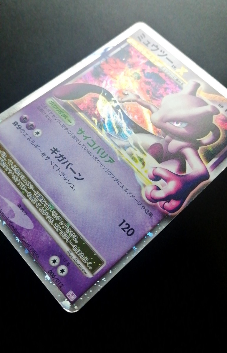 Pokemon Japanese Mewtwo LV.X Collection Pack 006/012 | eBay