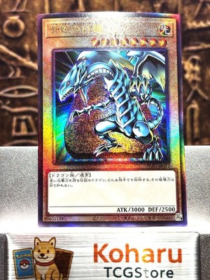 Yugioh Blue Eyes White Dragon Ultimate Rare PGB1-JP012 Japanese