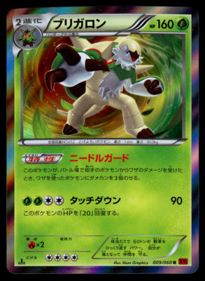 Pokemon Card Japanese Collection Y Xy1 Chesnaught 009 060 R Holo Rare 1st Ed Nm Ebay Pokemon Card Japanese Collection Y Xy1 Chesnaught 009 060 R Holo Rare 1st Ed Nm Ebay