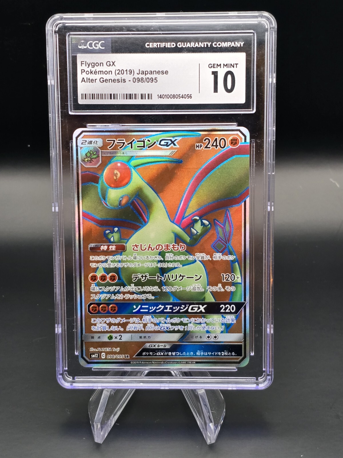 Flygon gX Japanese 098/095 Alter Genesis CGC 10