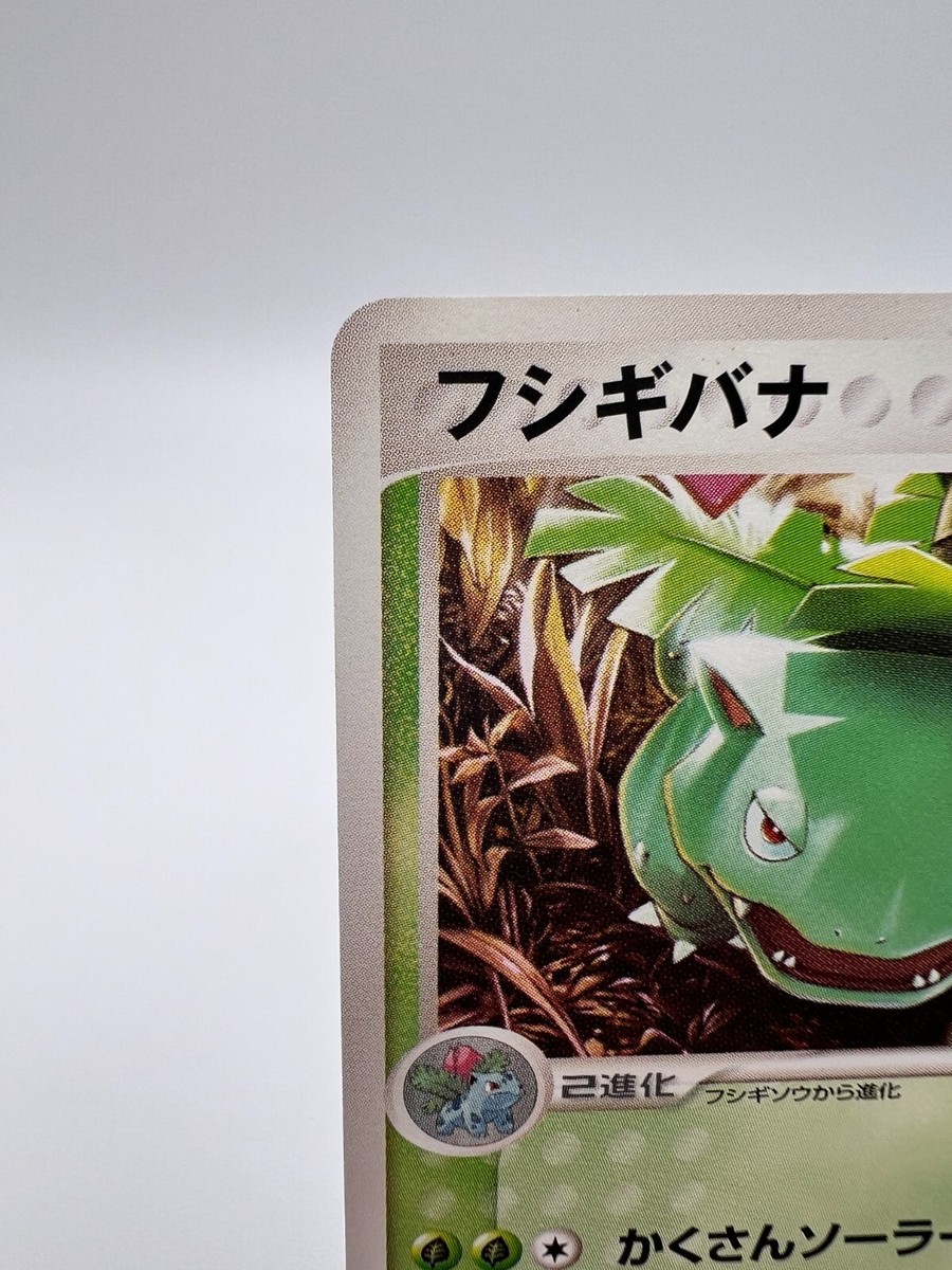 Pokemon Card Venusaur 003/PCG-P CoroCoro Ticket Exchange Promo