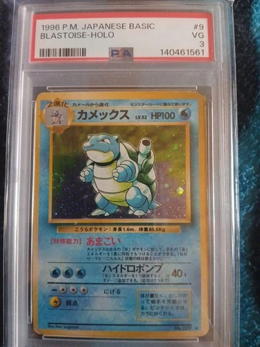 1996 POKEMON BASE SET JAPANESE #9 BLASTOISE-HOLO PSA 3